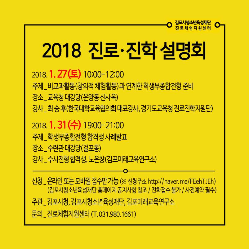 미래진로진학연구소 이미지
