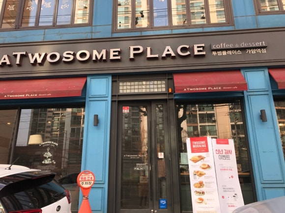 투썸플레이스가양역점 이미지
