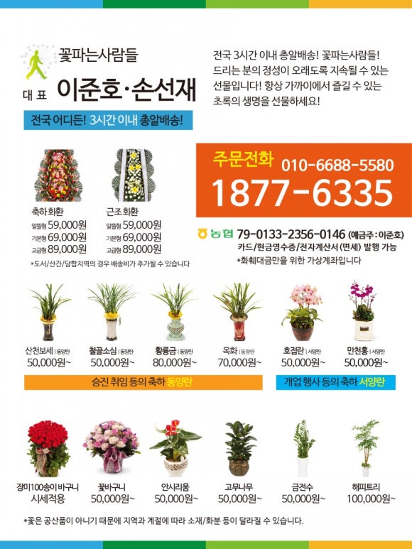 플라워비니 이미지