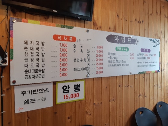 새길식당 이미지