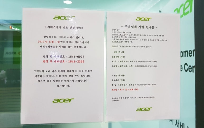 에이서ACER서비스센터 이미지