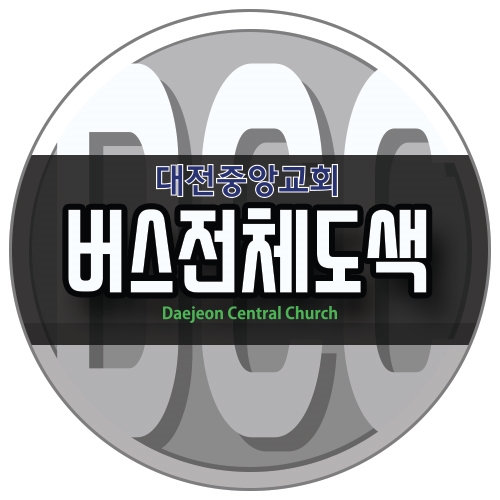 벧엘자동차공업사 이미지
