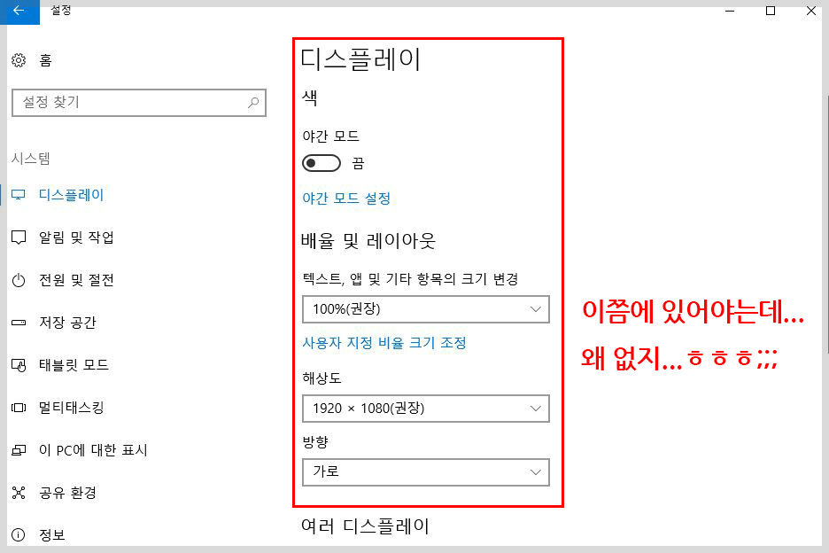 윈도우10 밝기조절, 너무 간단하잖아 : 네이버 블로그