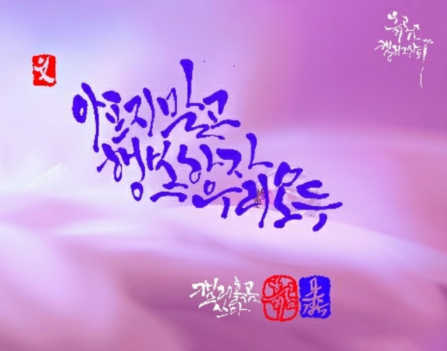 캘리헤어 이미지
