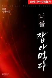 로망띠끄 이미지