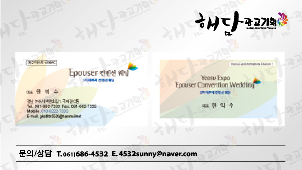 해담광고기획 이미지