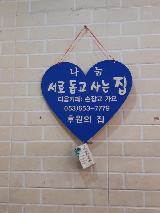 새길식당 이미지
