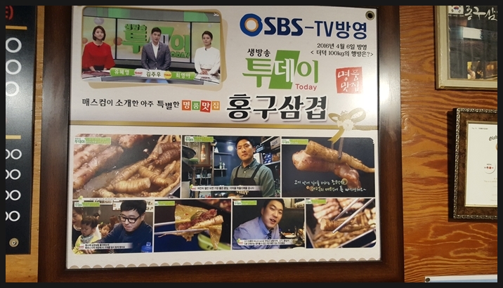 홍구삼겹 이미지
