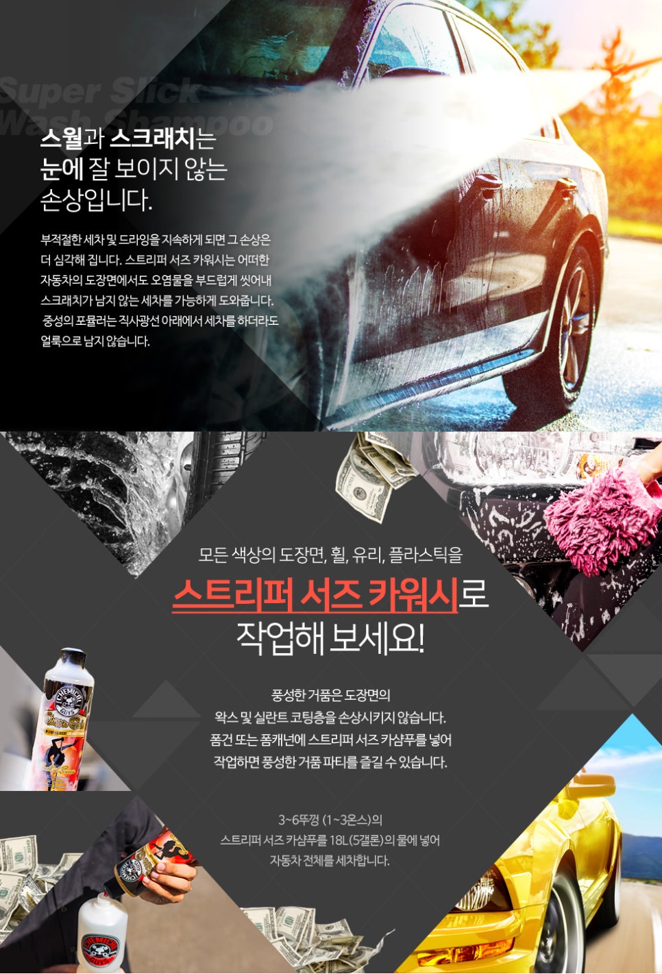 워시가이 이미지