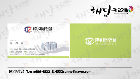 해담광고기획 이미지