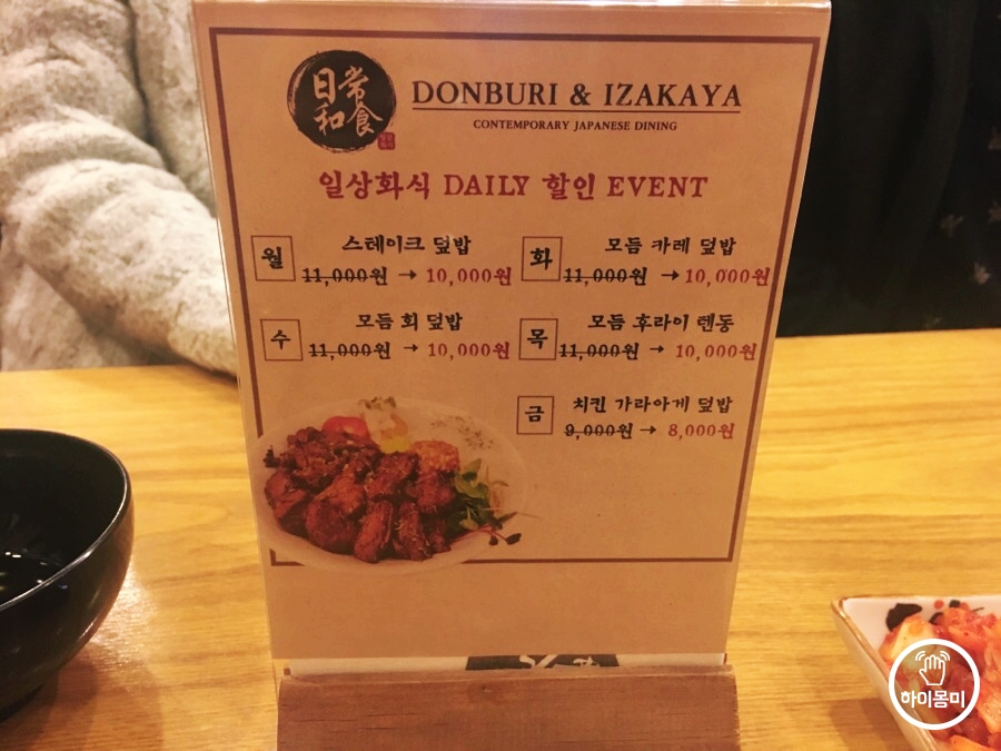 일상화식 이미지