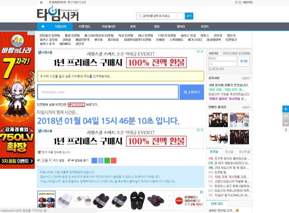 타임옥션 이미지