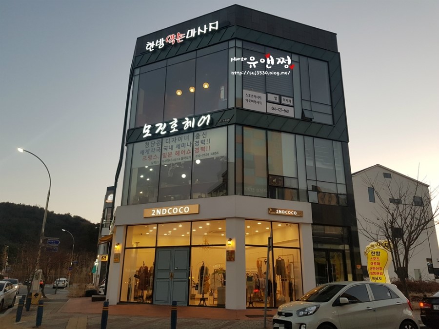 한방약손마사지 이미지