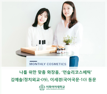 이화화장품 이미지