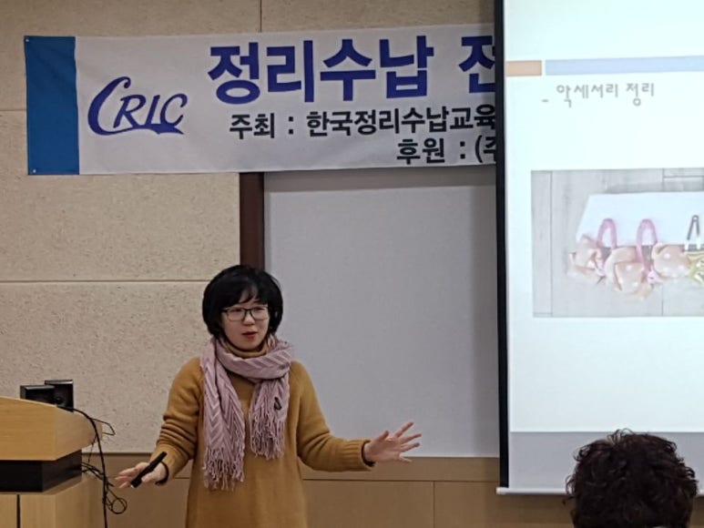 한국정리수납교육센터 이미지