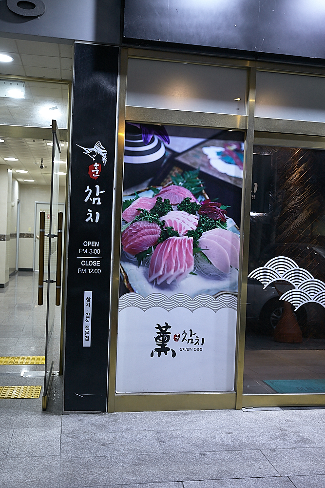 훈참치 이미지