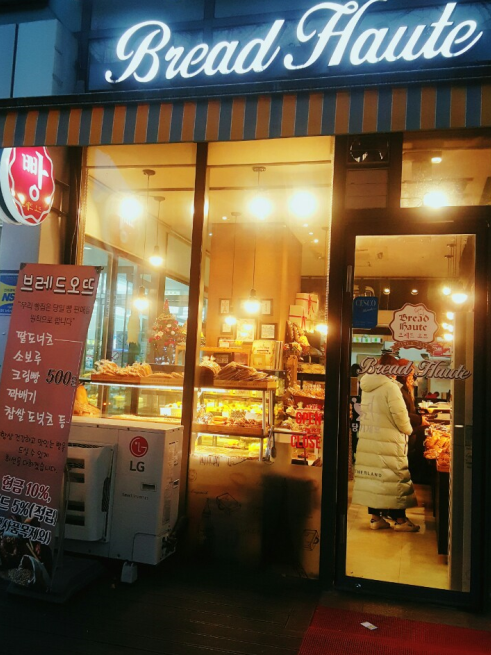 브레드오뜨 이미지