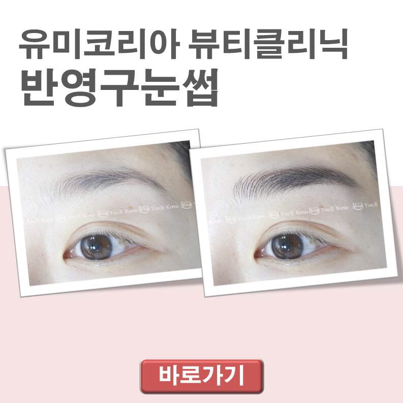 자연스런눈썹 이미지