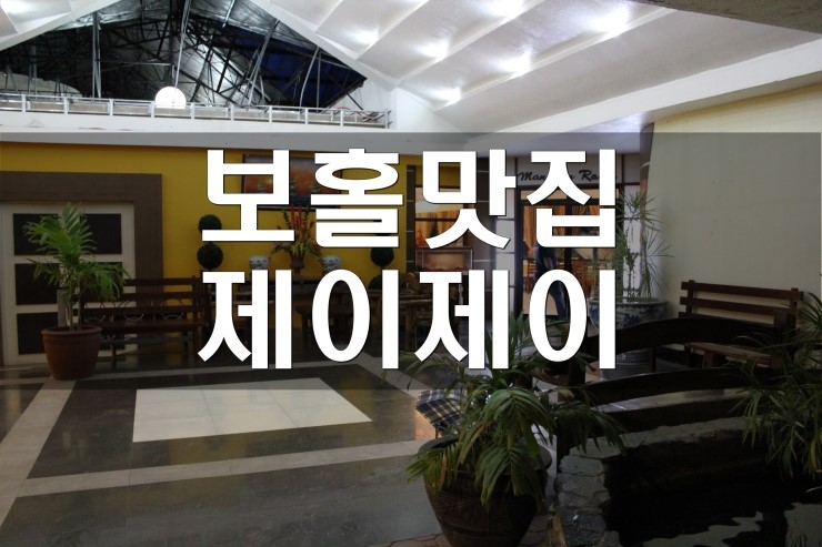 제이제이빌리지 이미지