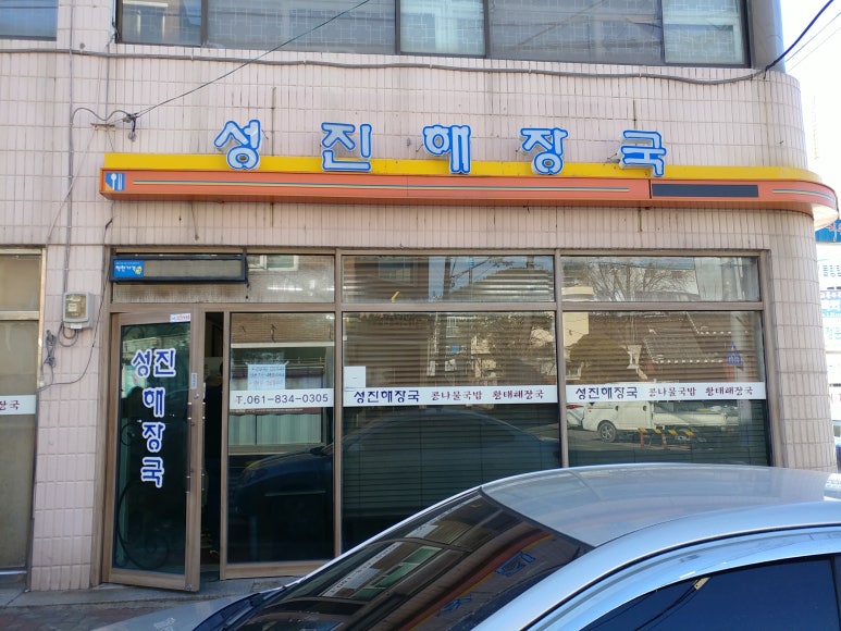 성진콩나물 이미지