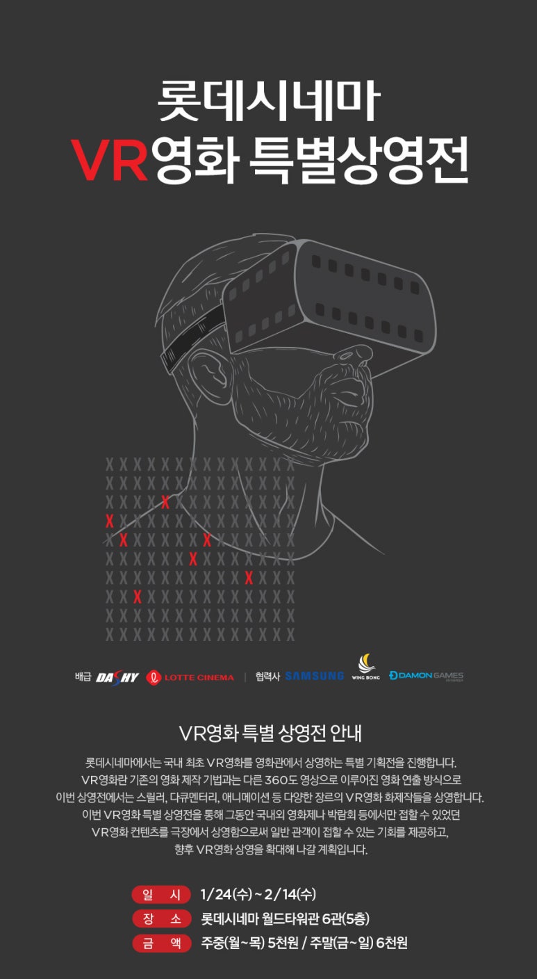 롯데시네마 6관 이미지