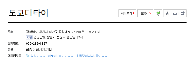 도쿄더타이 이미지