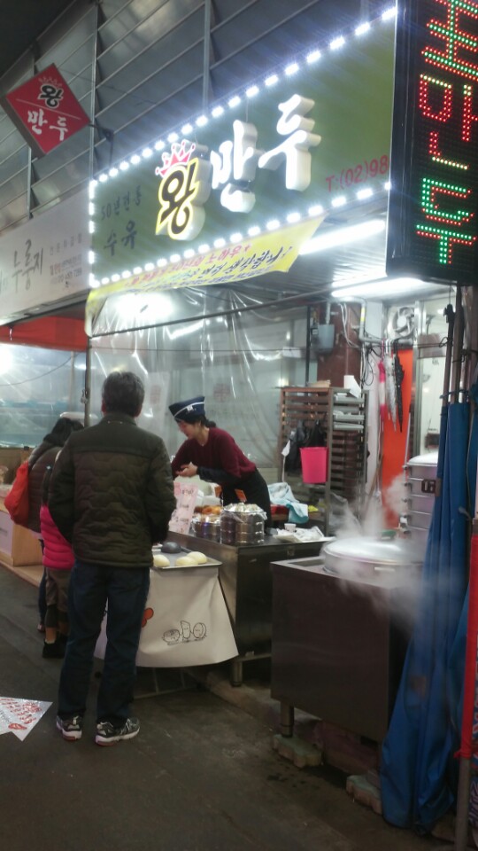 세종왕만두 이미지