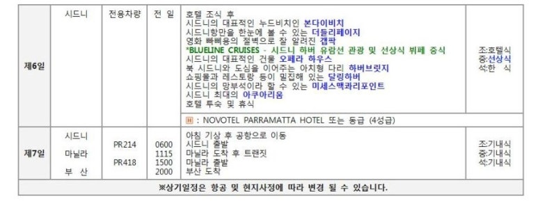 롯데관광강서주 이미지