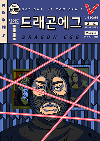 방탈출V 이미지