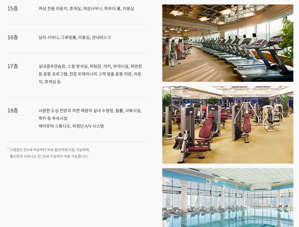 플라자 휘트니스클럽 이미지