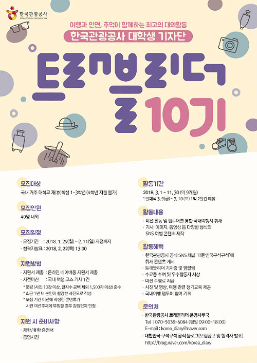수트래블(주) 이미지