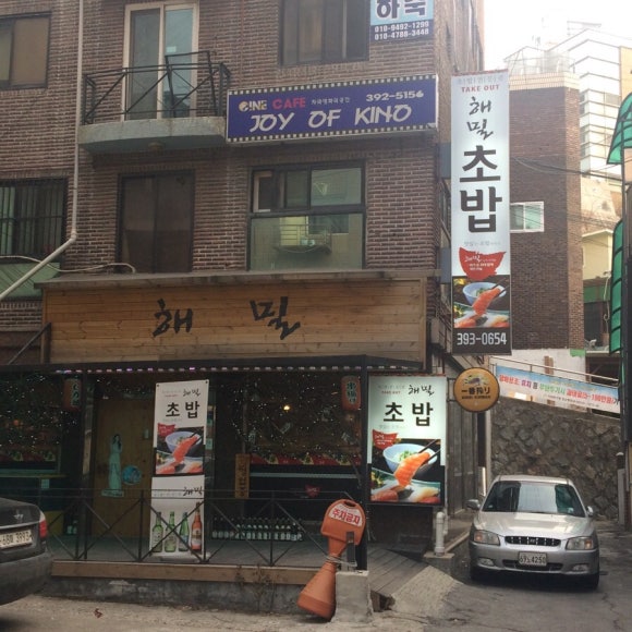 스시해밀 이미지