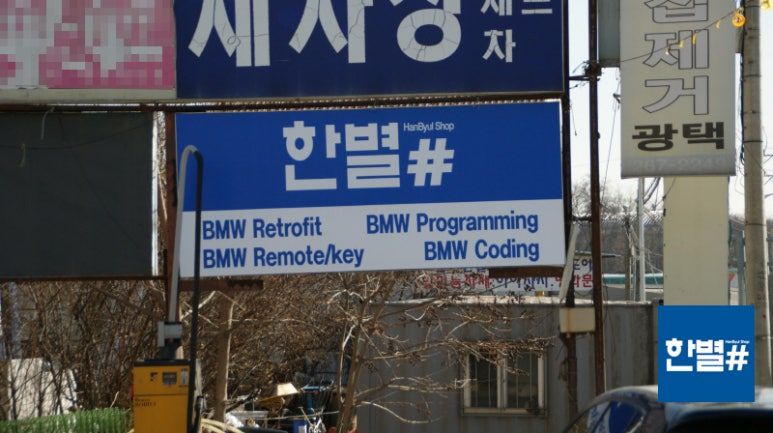 한별샵 이미지