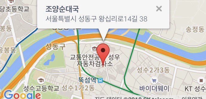 성동국밥집 이미지