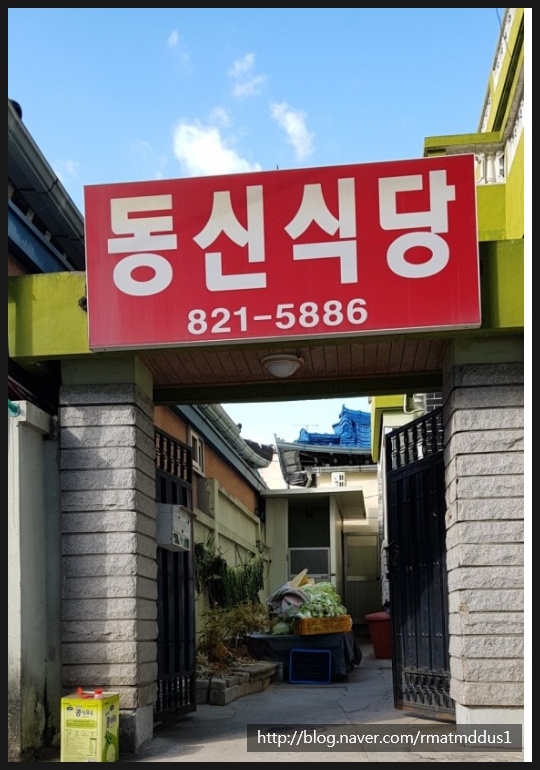 동신식당 이미지
