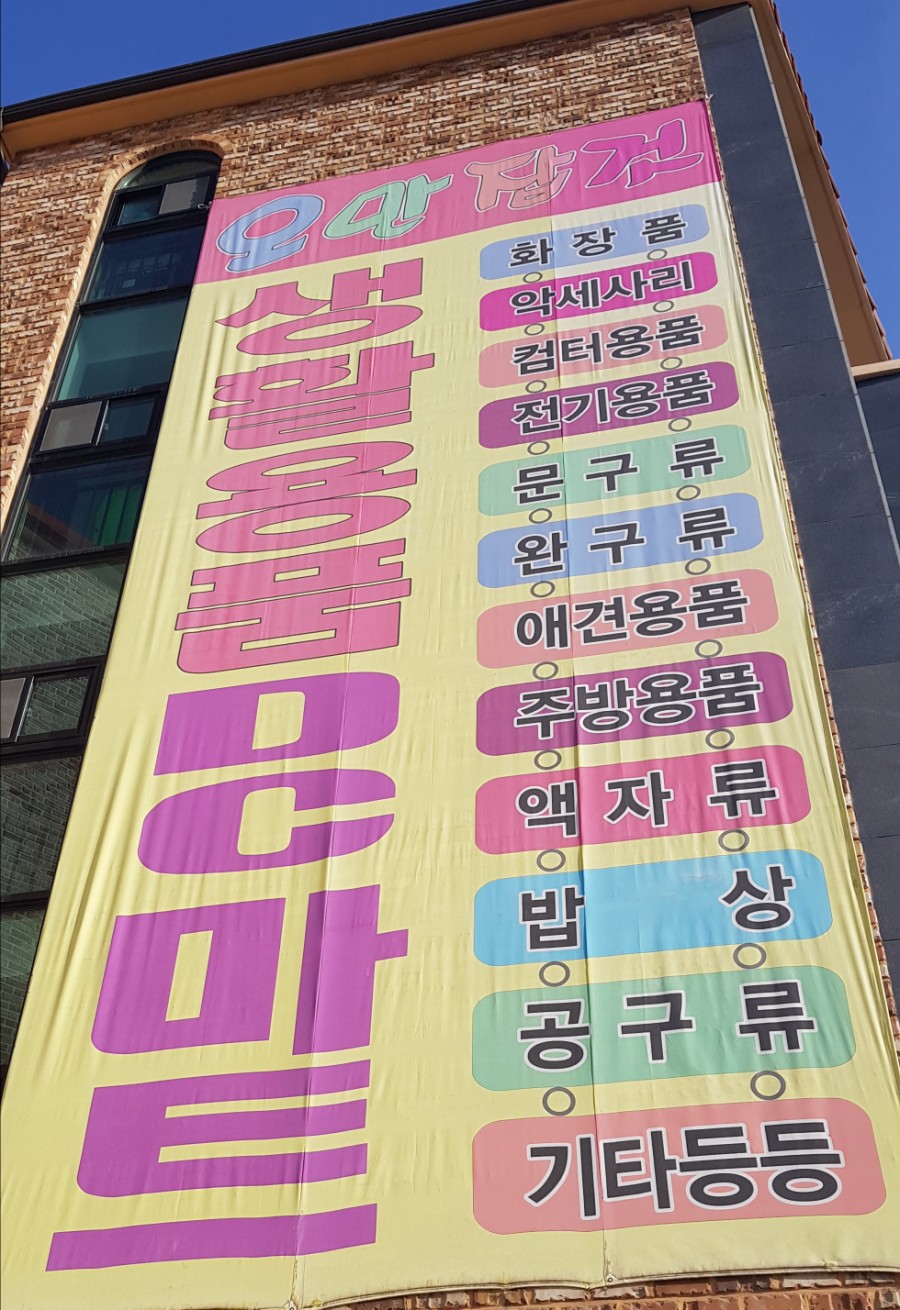 용정DC 이미지