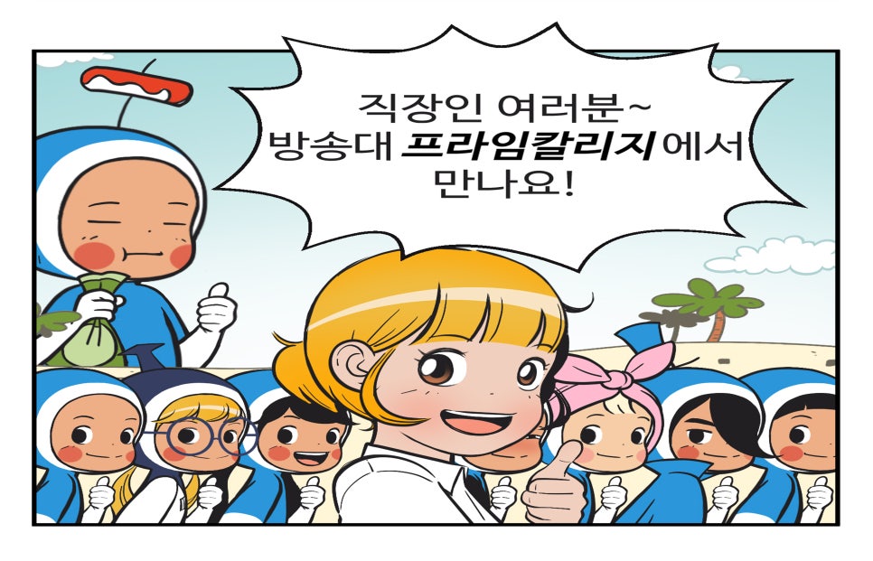 프라임통신 이미지