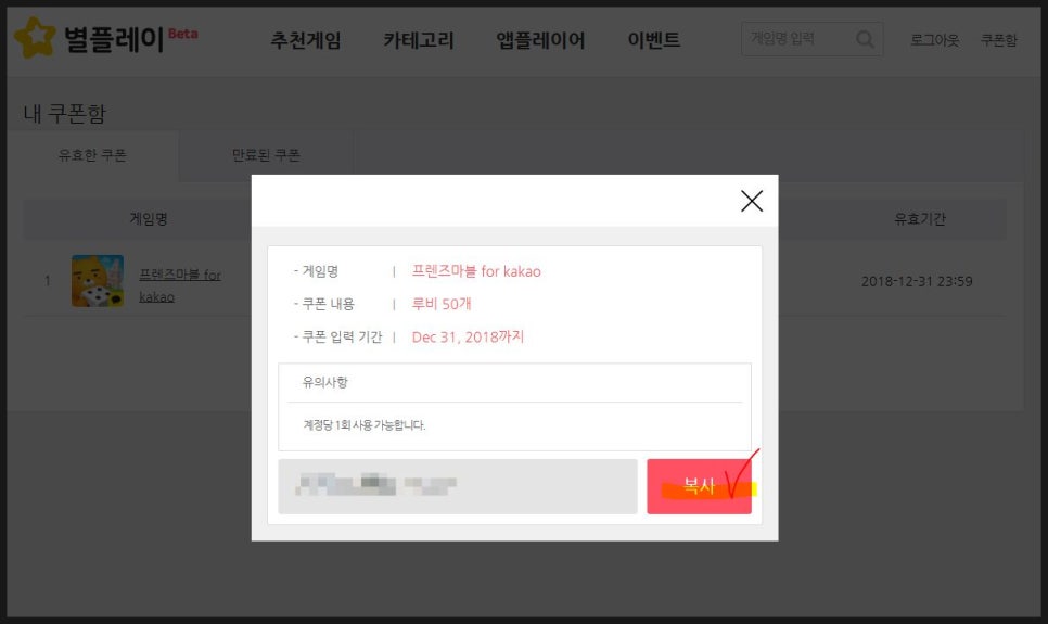 마블프렌즈 이미지