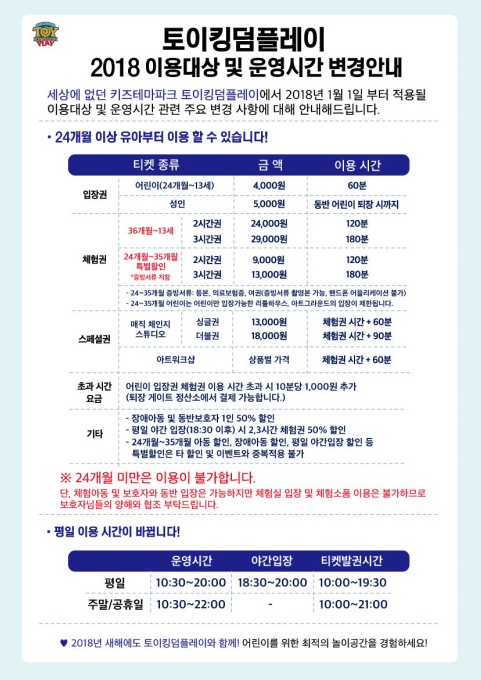 플레이토이 이미지