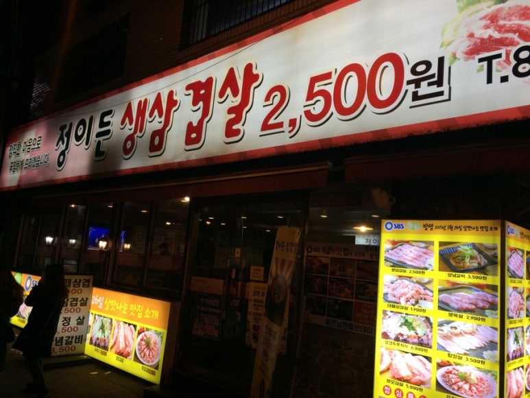 정이든밥집 이미지