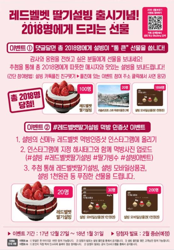 설빙(연신내점) 이미지