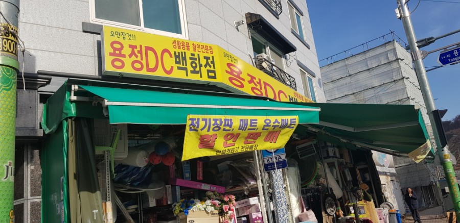 용정DC 이미지