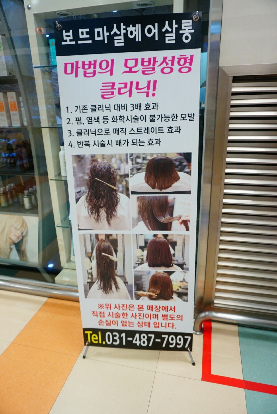 보뜨마샬헤어살롱 이미지