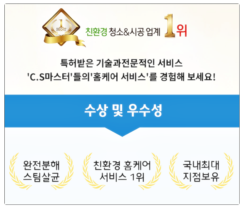대한크린개발 이미지