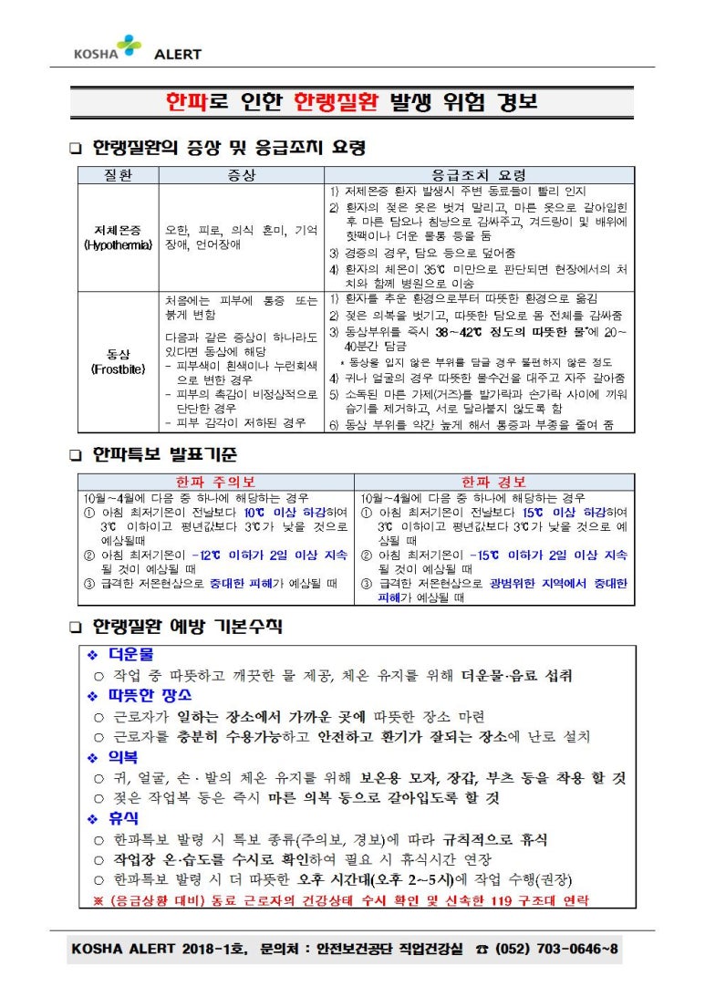 포항건설안전교육원 이미지