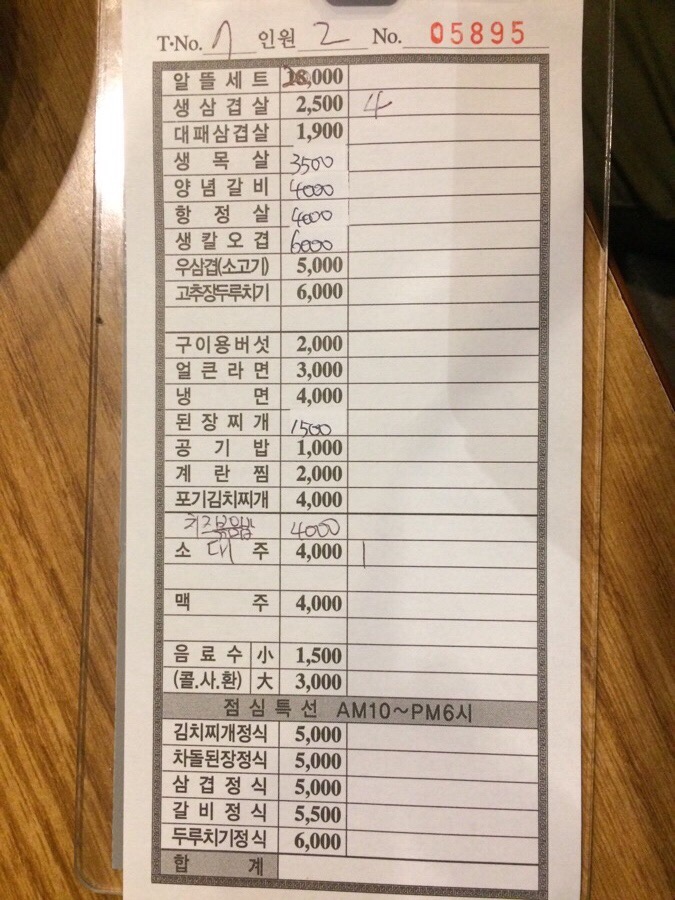 정이든밥집 이미지
