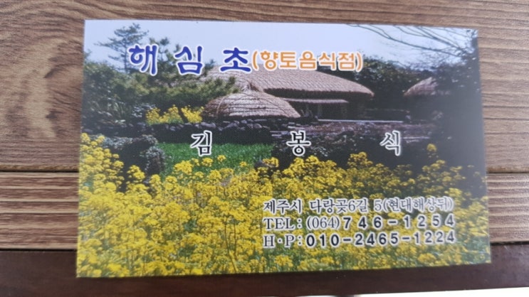 해심초 이미지