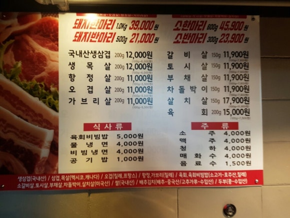 한마음정육식당 이미지
