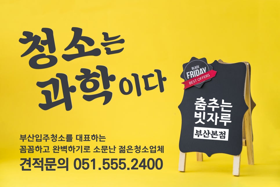 춤추는 빗자루 이미지