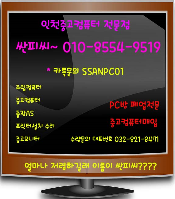 평택PC게임장 이미지